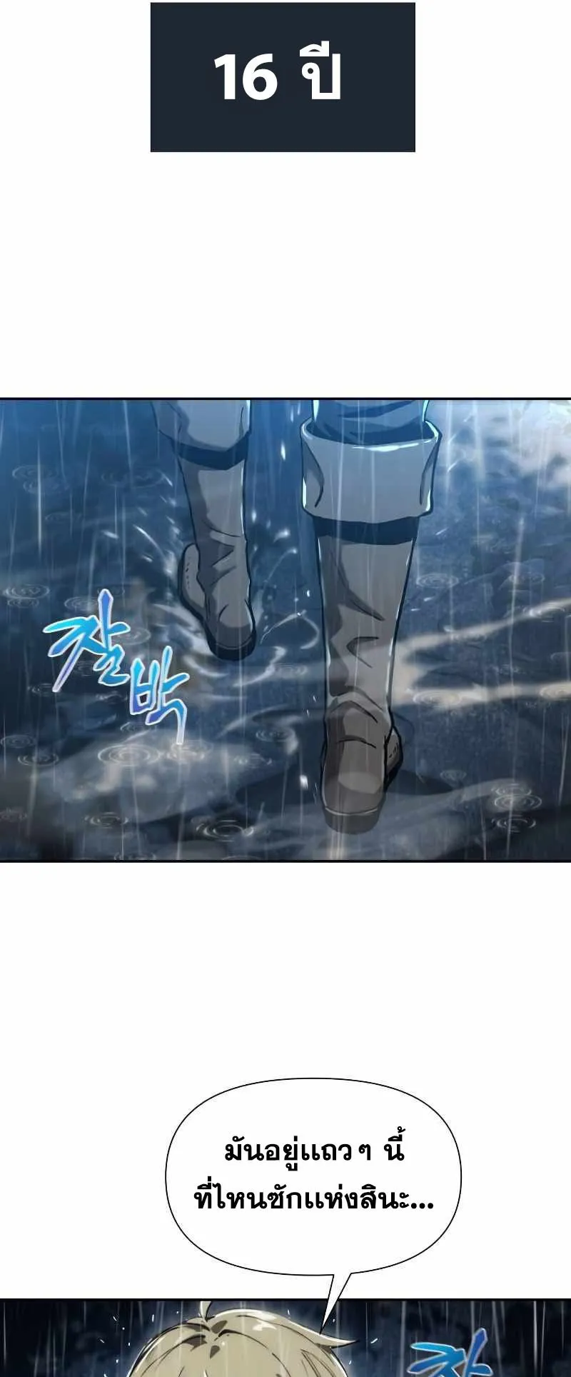 The Knight King Who Returned With a God ตอนที่ 1 หน้า 29