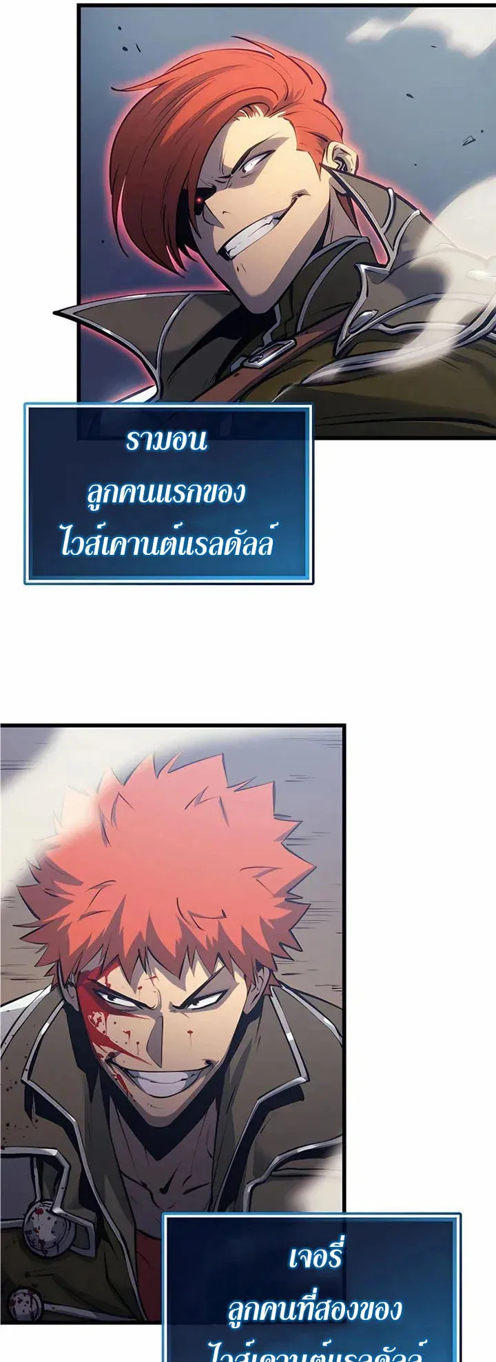 The Count’s Youngest Son is A Player ตอนที่ 7 หน้า 69