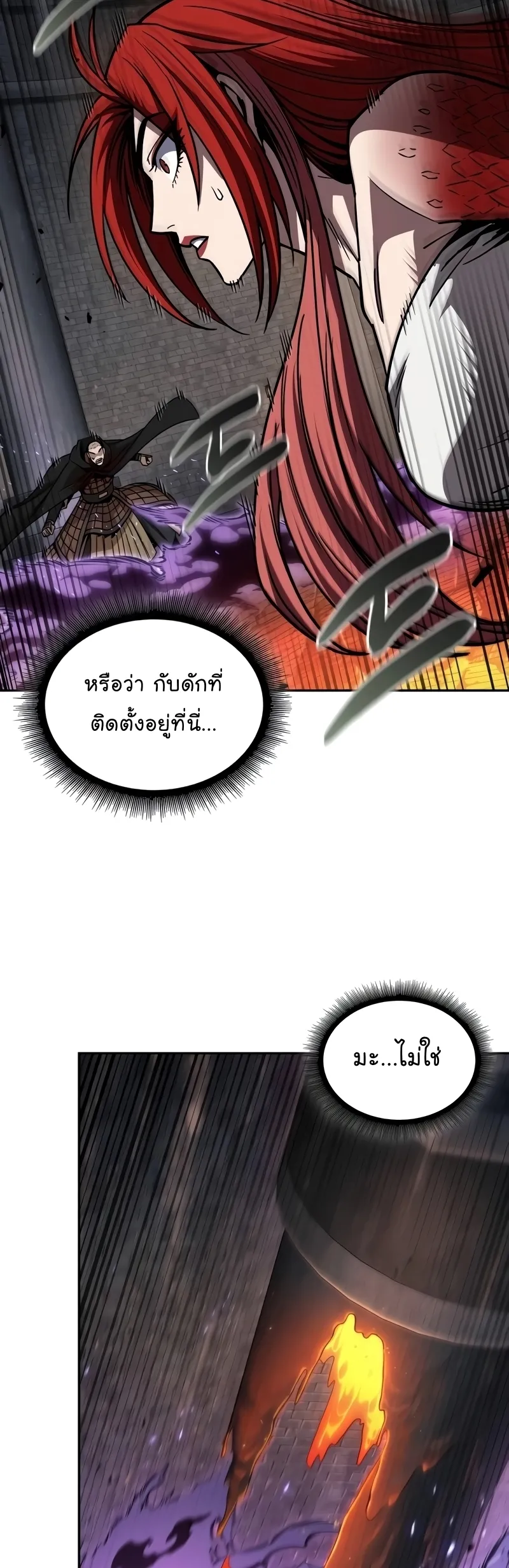 Nano Machine Chapter 208 หน้า 41