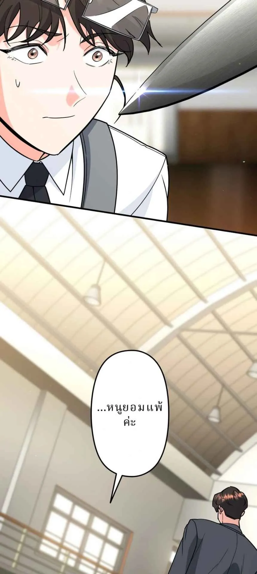 The Swordsmanship Instructor at the Academy ตอนที่ 11 หน้า 45