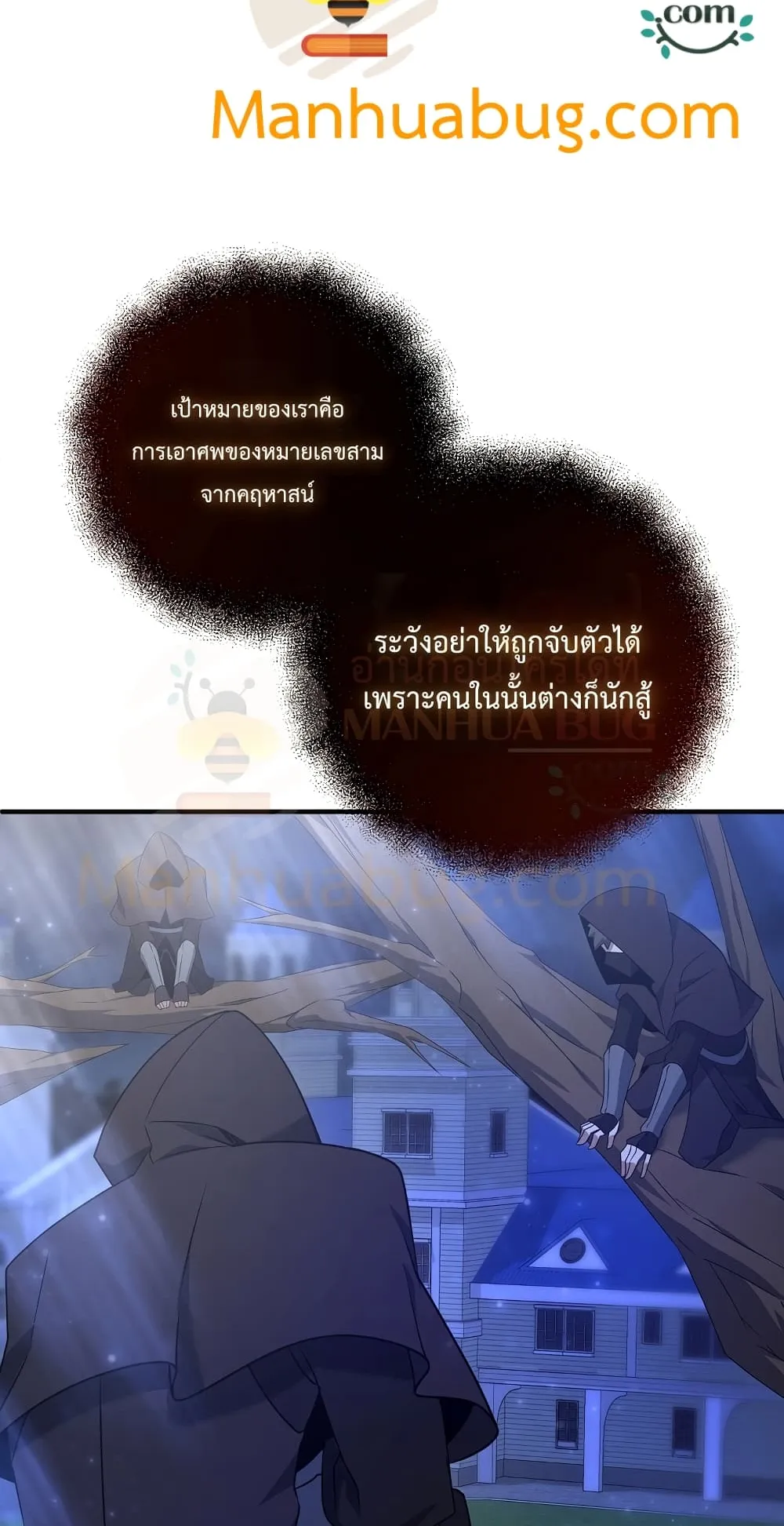 The Lazy Swordmaster ตอนที่ 5 หน้า 53