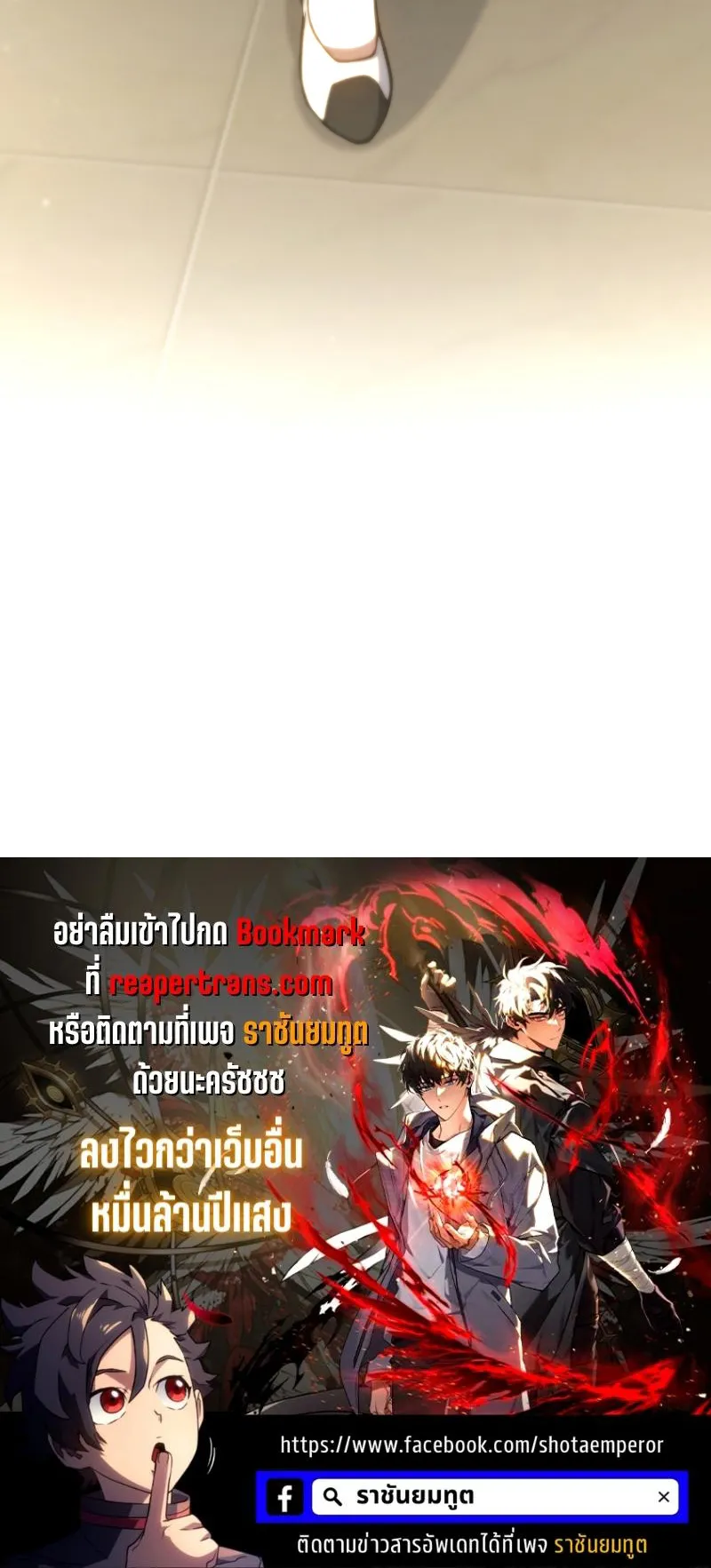 The Max-Level Player 100th Regression ตอนที่ 9 หน้า 111