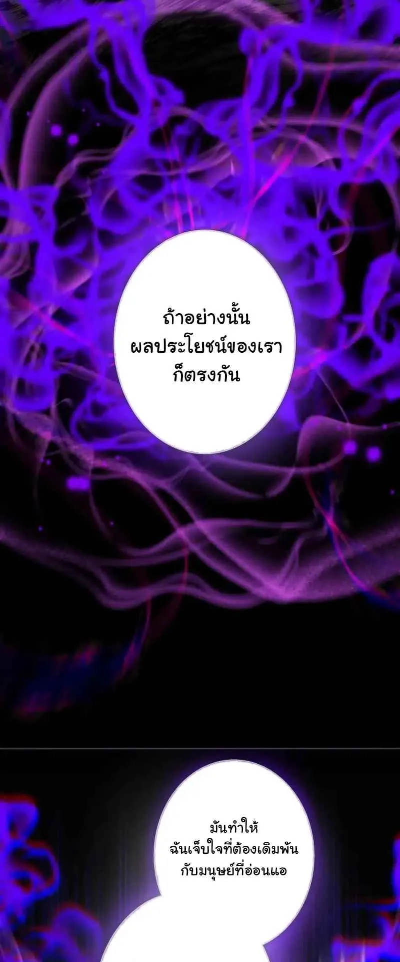 The Death-Returning Demon King Player ตอนที่ 1 หน้า 122