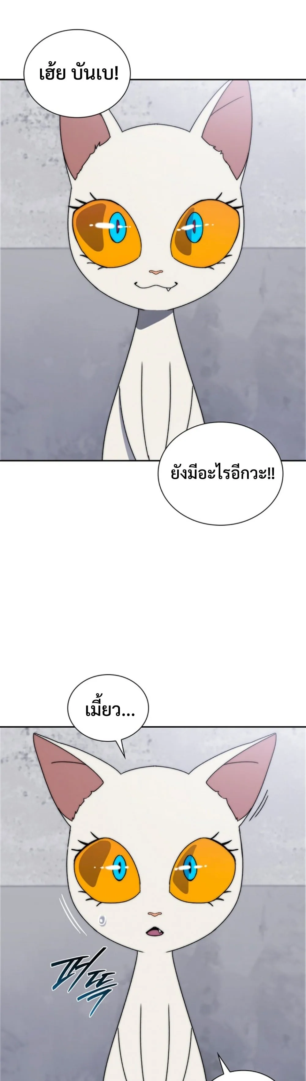 The 18-Year Old Demon King ตอนที่ 5 หน้า 29