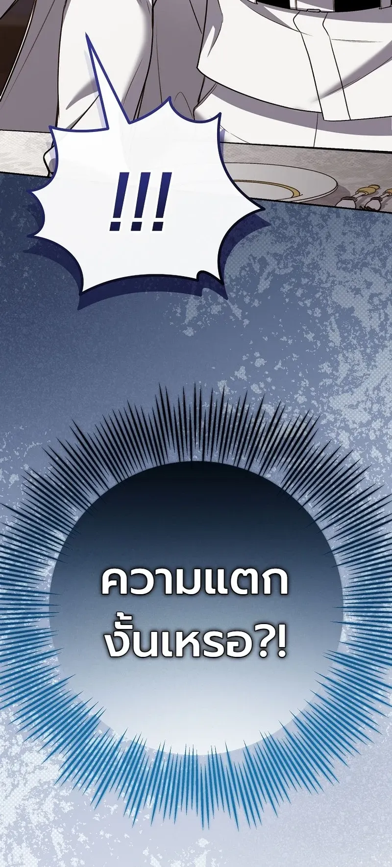 The Apocalypse Needs a Pro ตอนที่ 6 หน้า 98