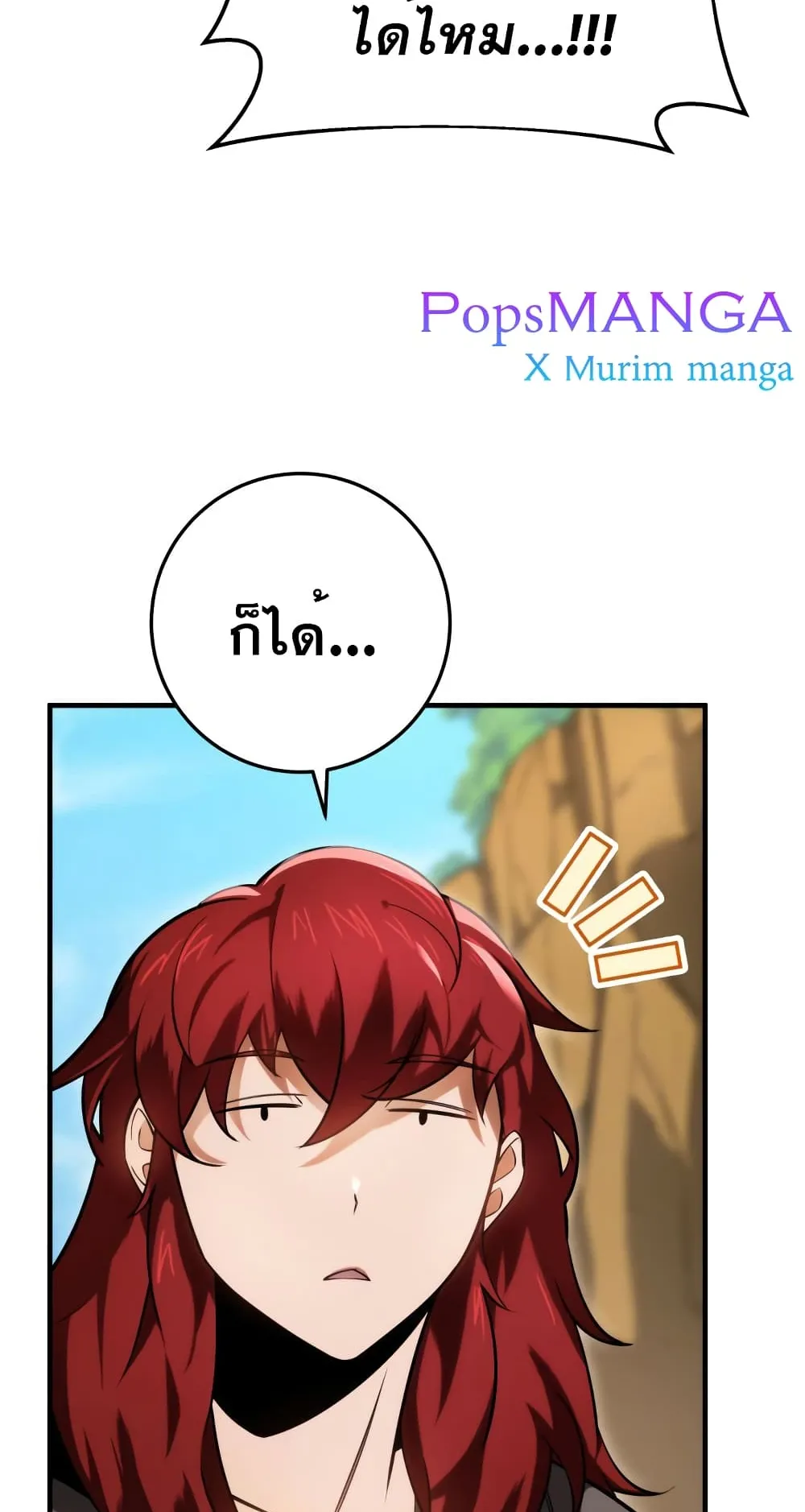 Heavenly Inquisition Sword ตอนที่ 10 หน้า 35