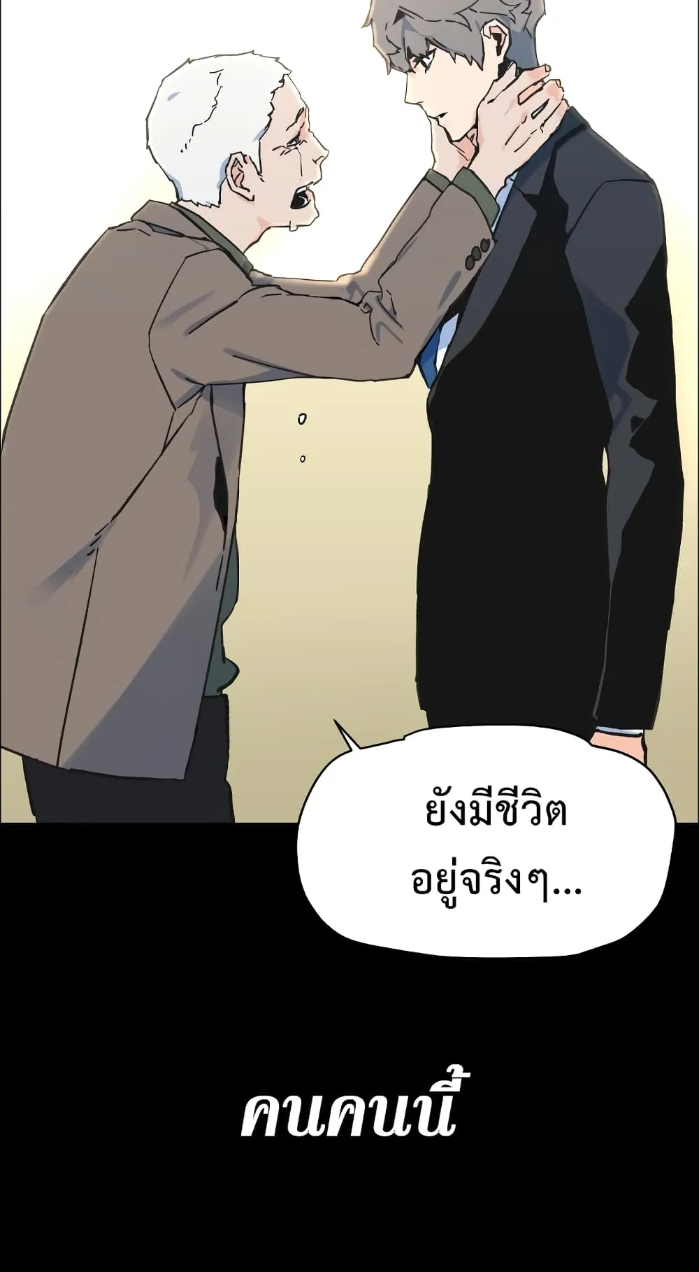 Mercenary Enrollment ตอนที่ 1 หน้า 156