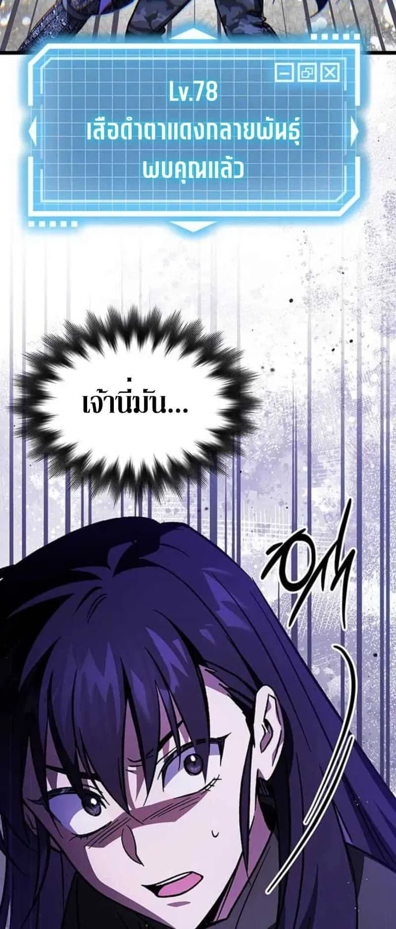 Lv. 99 Princess of Black Flame ตอนที่ 3 หน้า 124