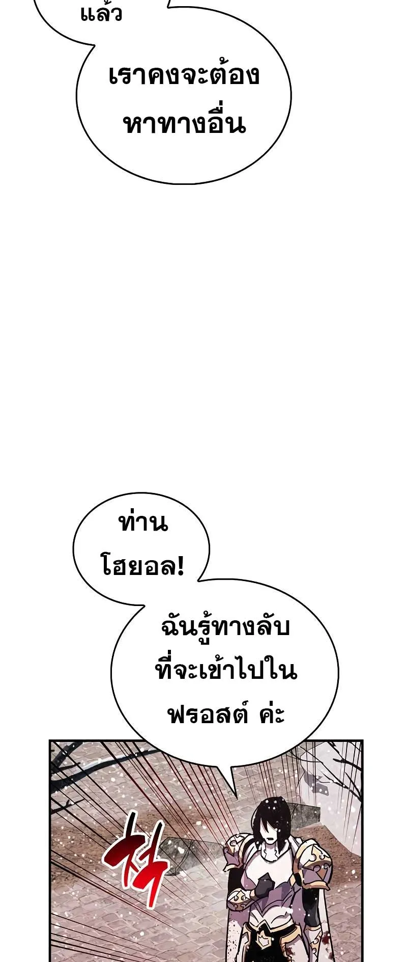 The Player Hides His Past ตอนที่ 43 หน้า 69