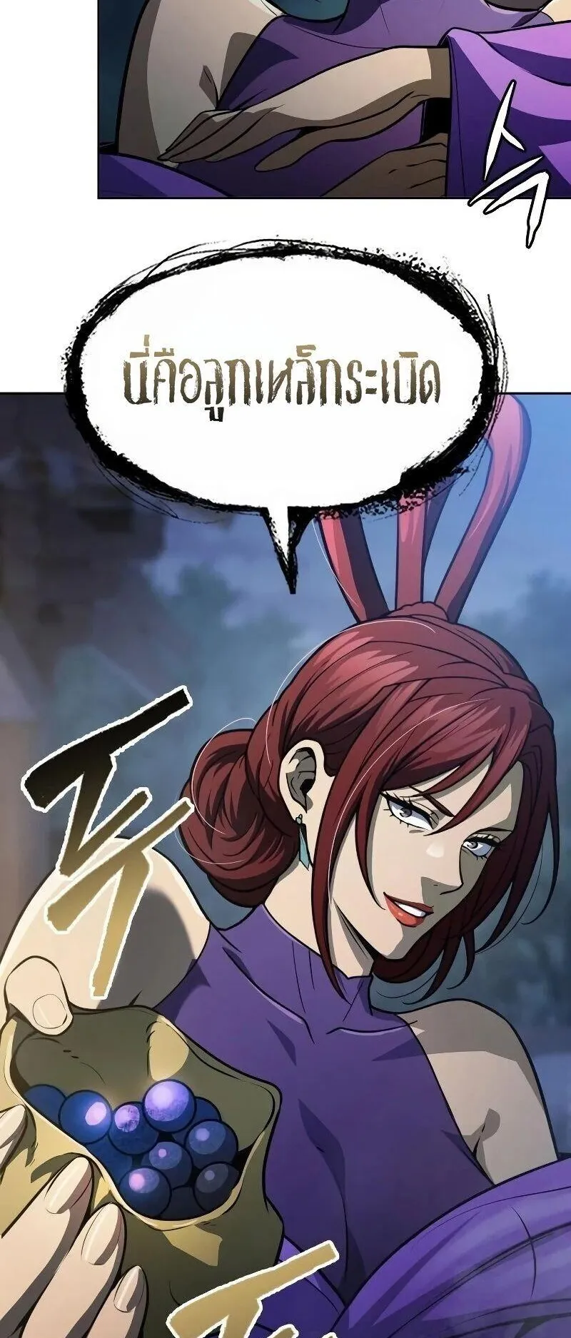 Regression of the Yong Clan Heir ตอนที่ 53 หน้า 75