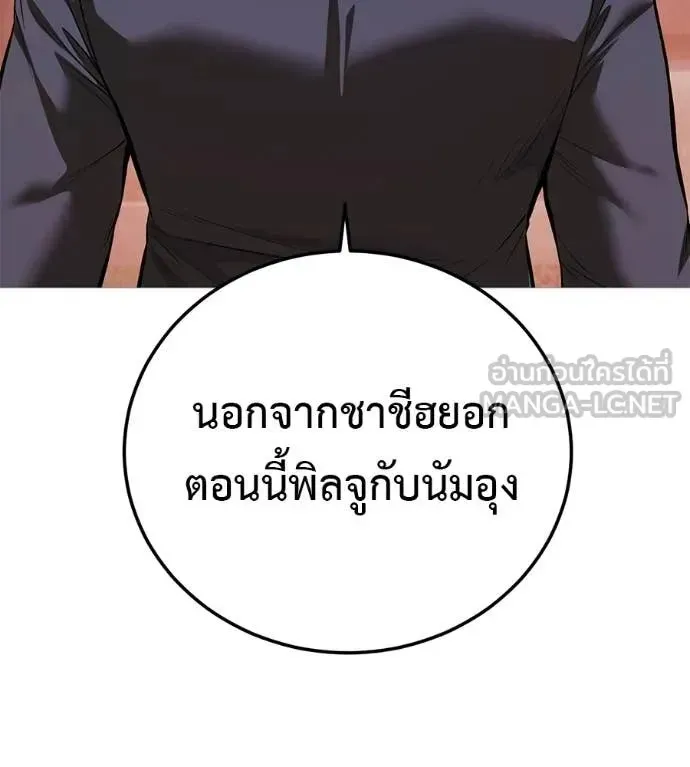Red Shirt ตอนที่ 18 หน้า 7