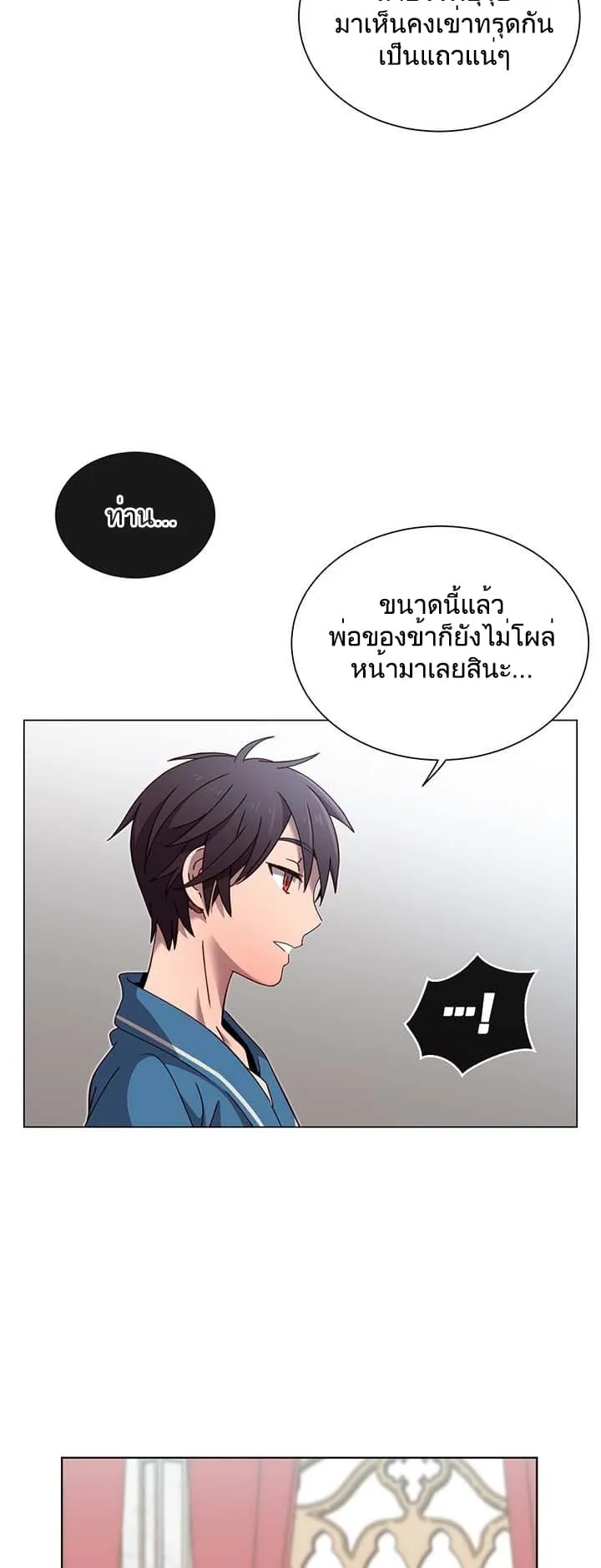 The Max Level Hero has Returned ตอนที่ 4 หน้า 41