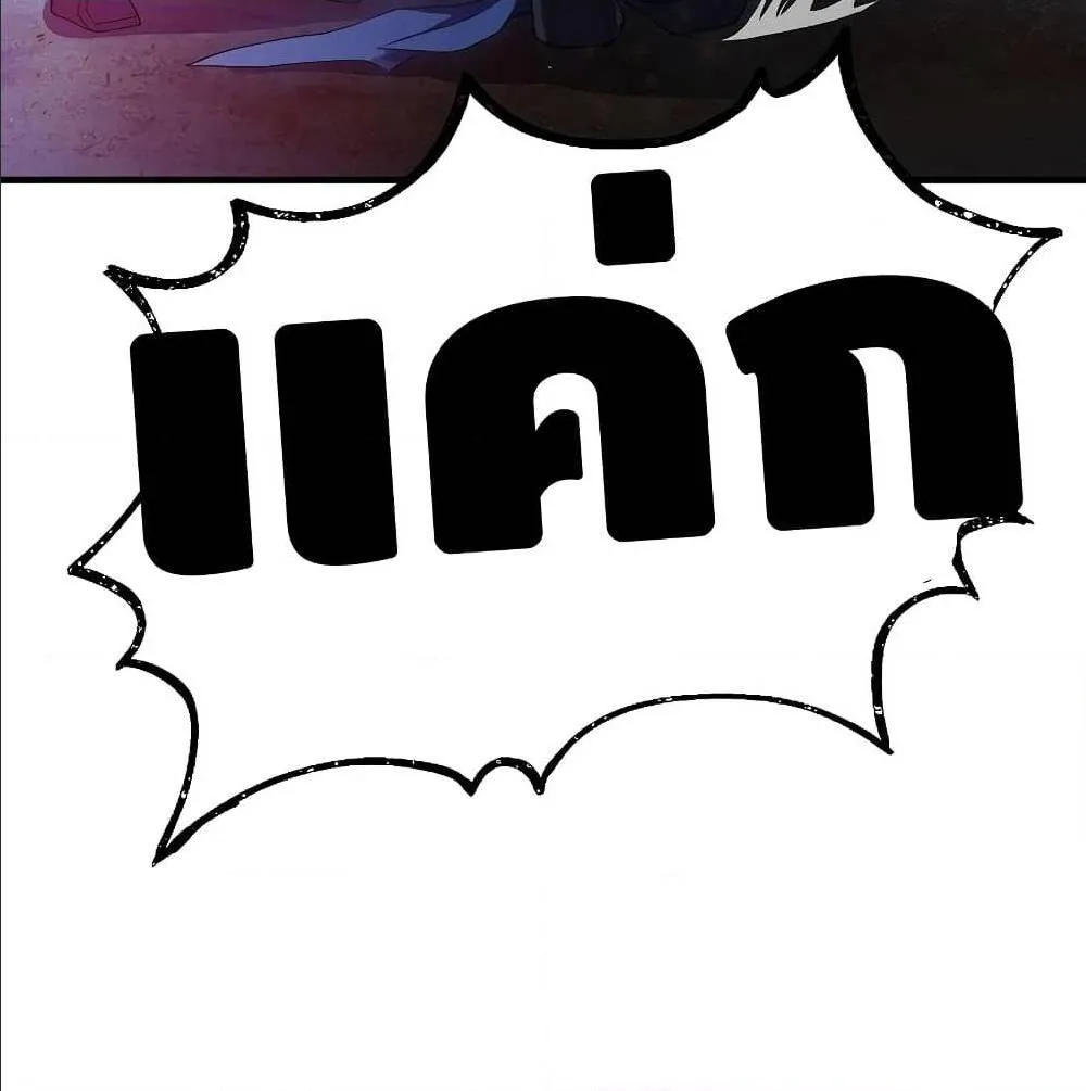 Return of The Unrivaled Spear Knight ตอนที่ 1 หน้า 41