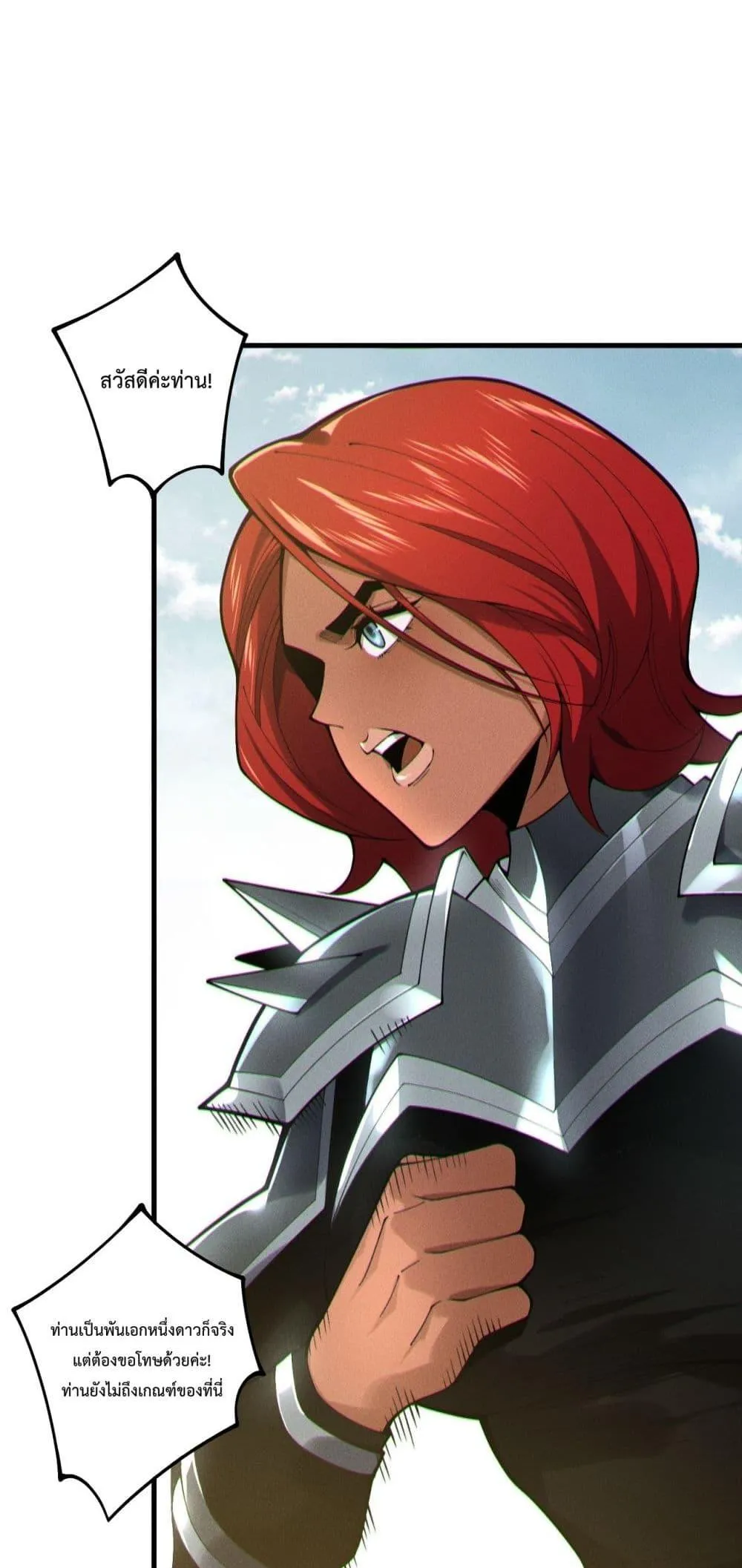 Disastrous Necromancer ตอนที่ 215 หน้า 23