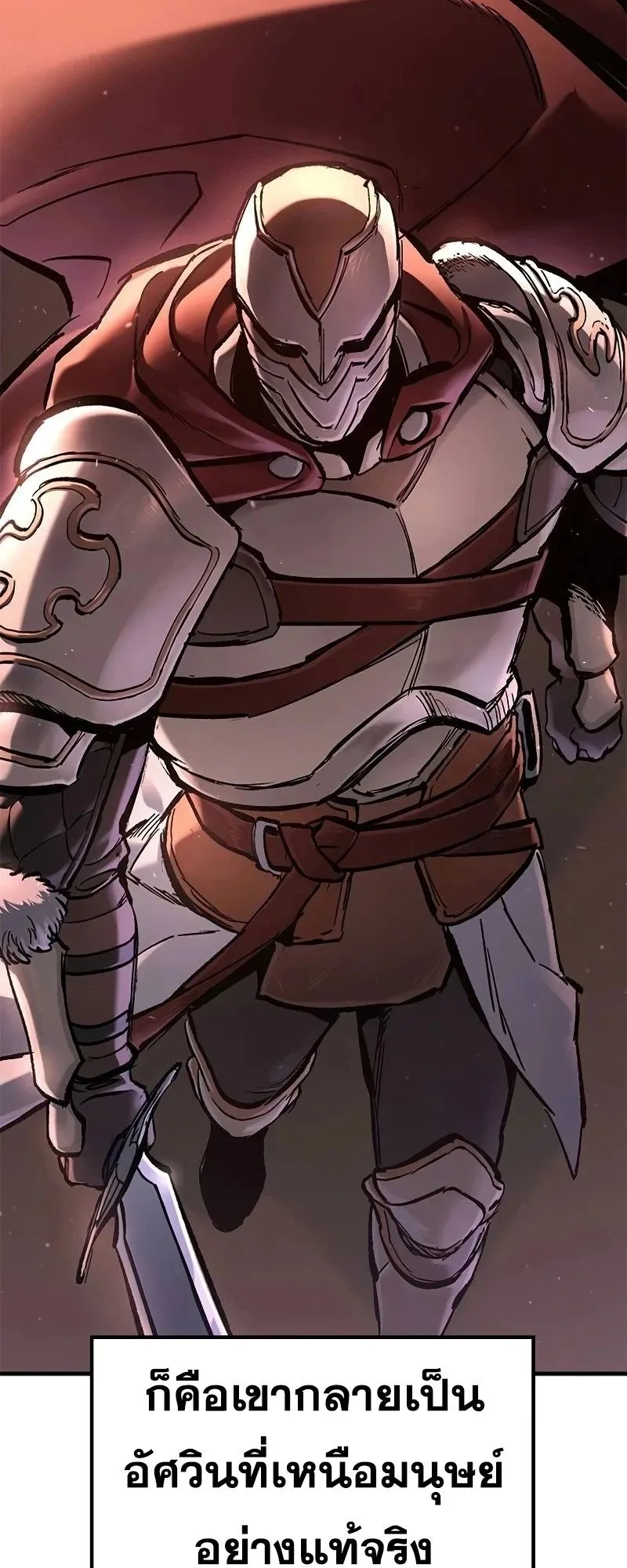 Eternally Regressing Knight ตอนที่ 23 หน้า 67