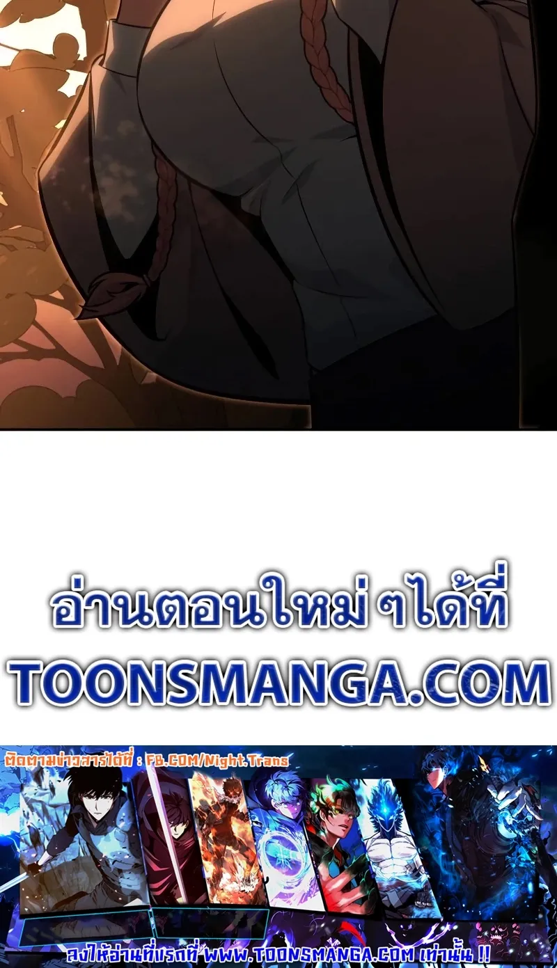 The Extra’s Academy Survival Guide ตอนที่ 12 หน้า 82