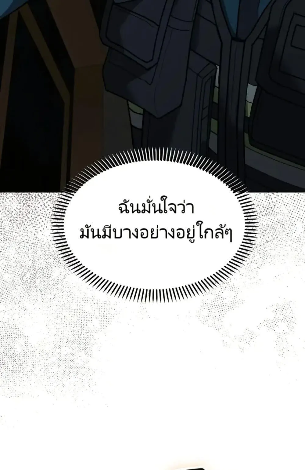 The Cop Is Too Strong ตอนที่ 4 หน้า 134