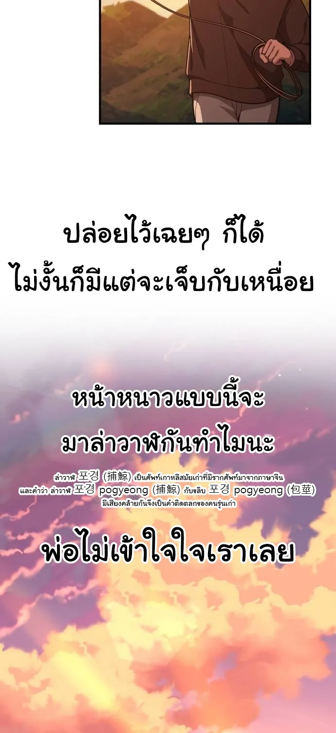 The Genius Wants to be Ordinary! ตอนที่ 12 หน้า 28