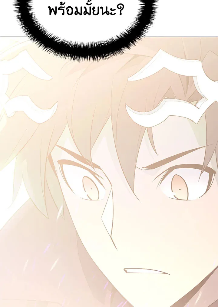 Overgeared ตอนที่ 128 หน้า 175