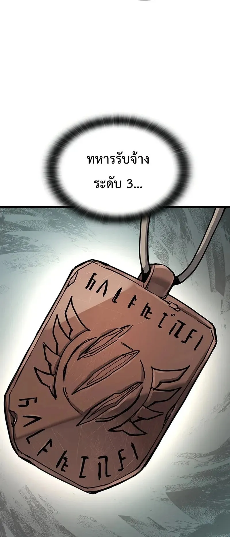 Demonic Beast Hunter Survival Guide ตอนที่ 1 หน้า 22