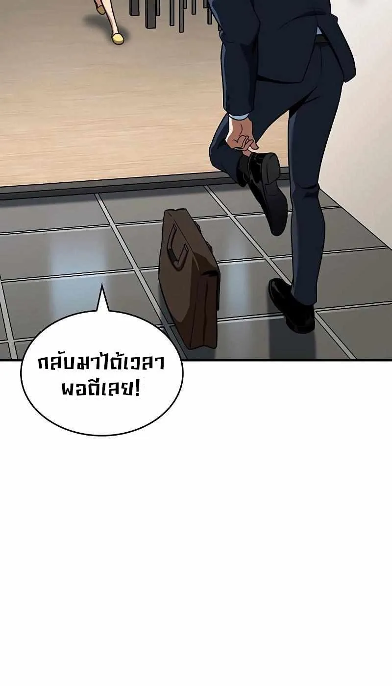Valhalla Saga ตอนที่ 4 หน้า 6