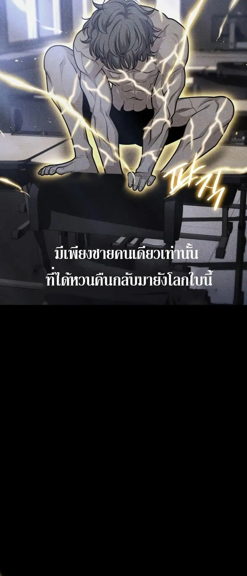 Kidnapped Dragon ตอนที่ 33 หน้า 9