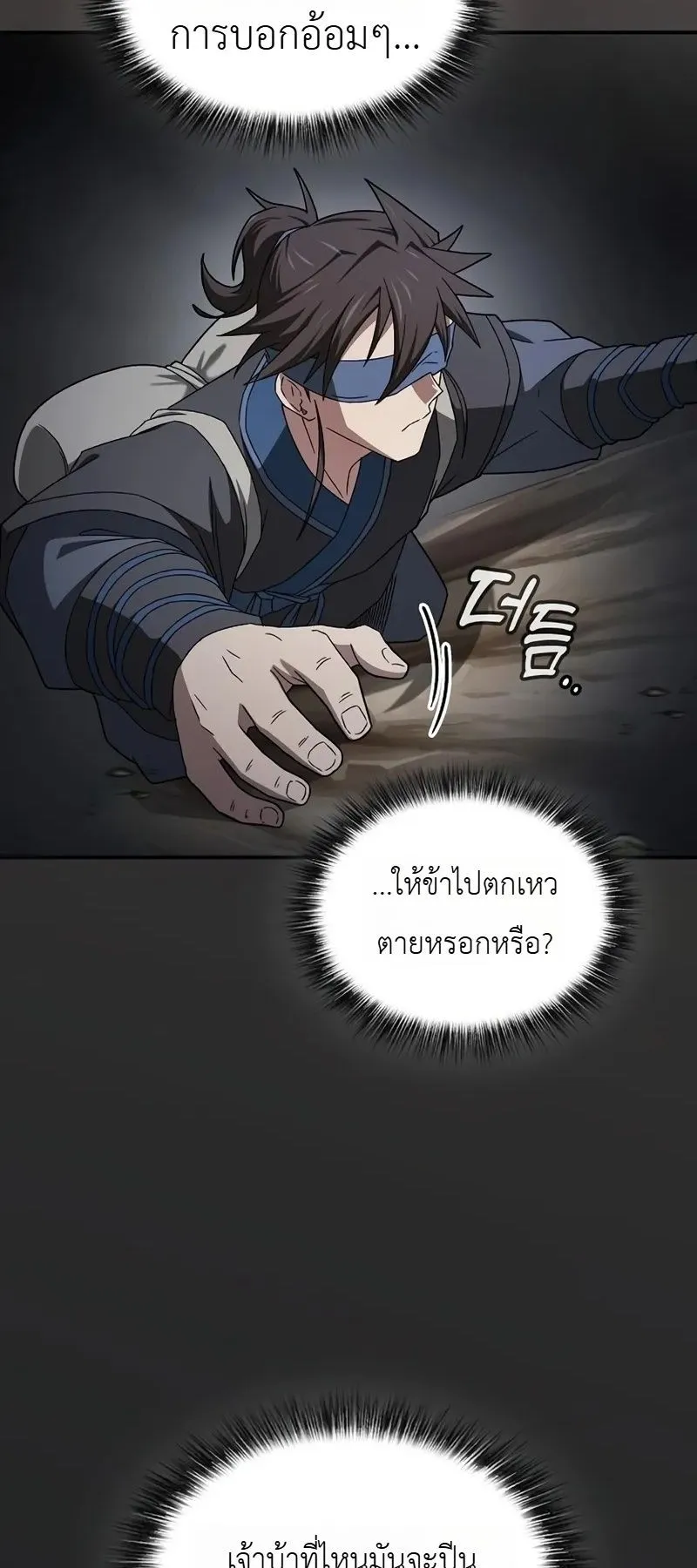 Pay-to-Win Martial God ตอนที่ 7 หน้า 66