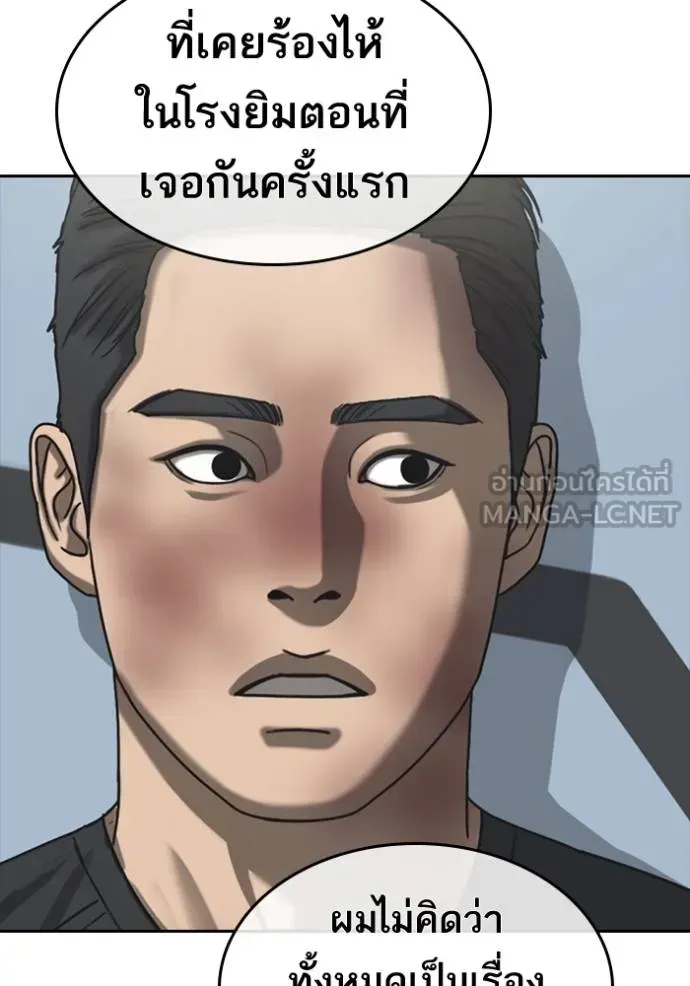 Loser Life 2 ตอนที่ 55 หน้า 105