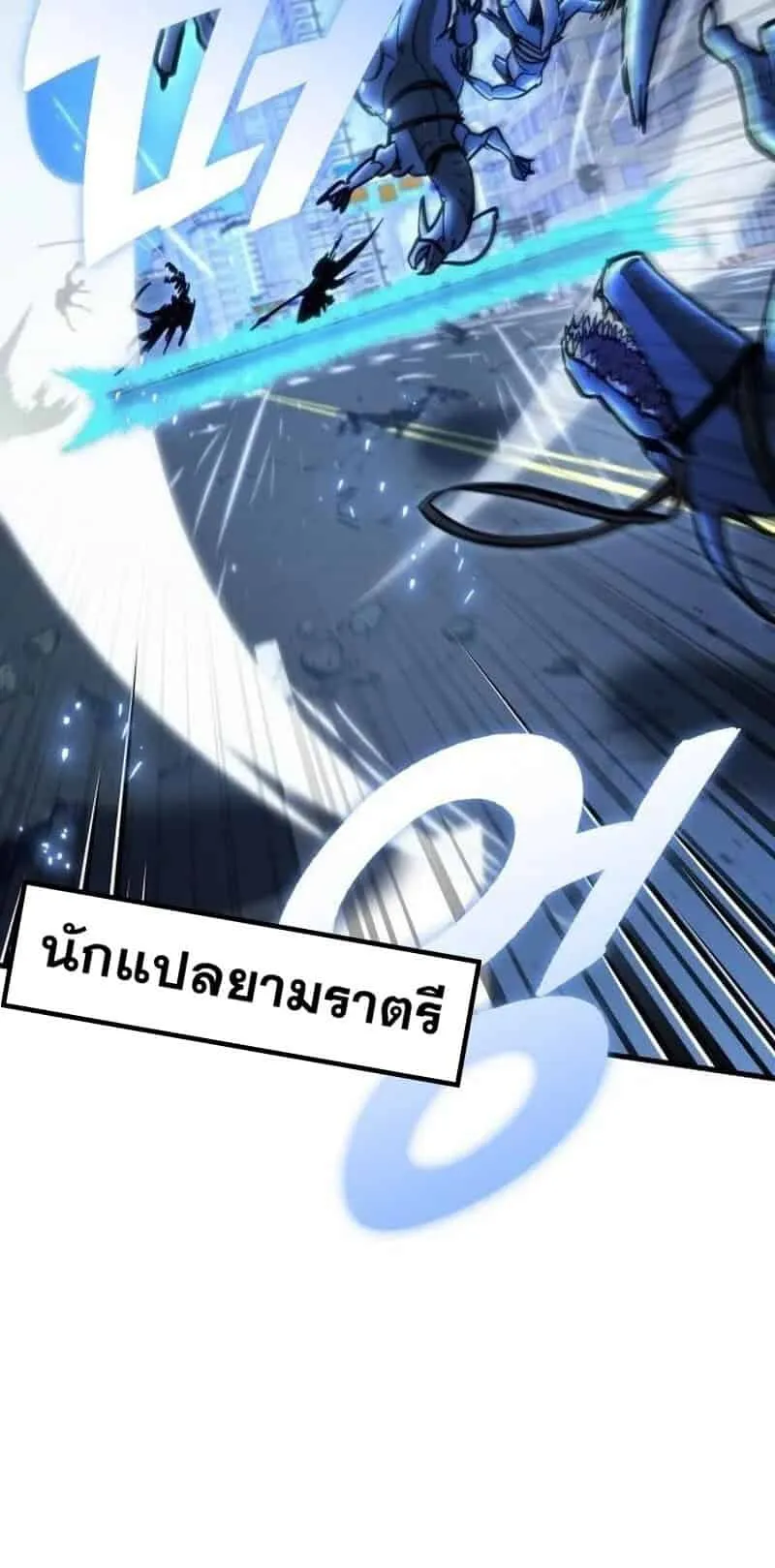 Hiding the logistics center in Apocalypse ตอนที่ 32 หน้า 67