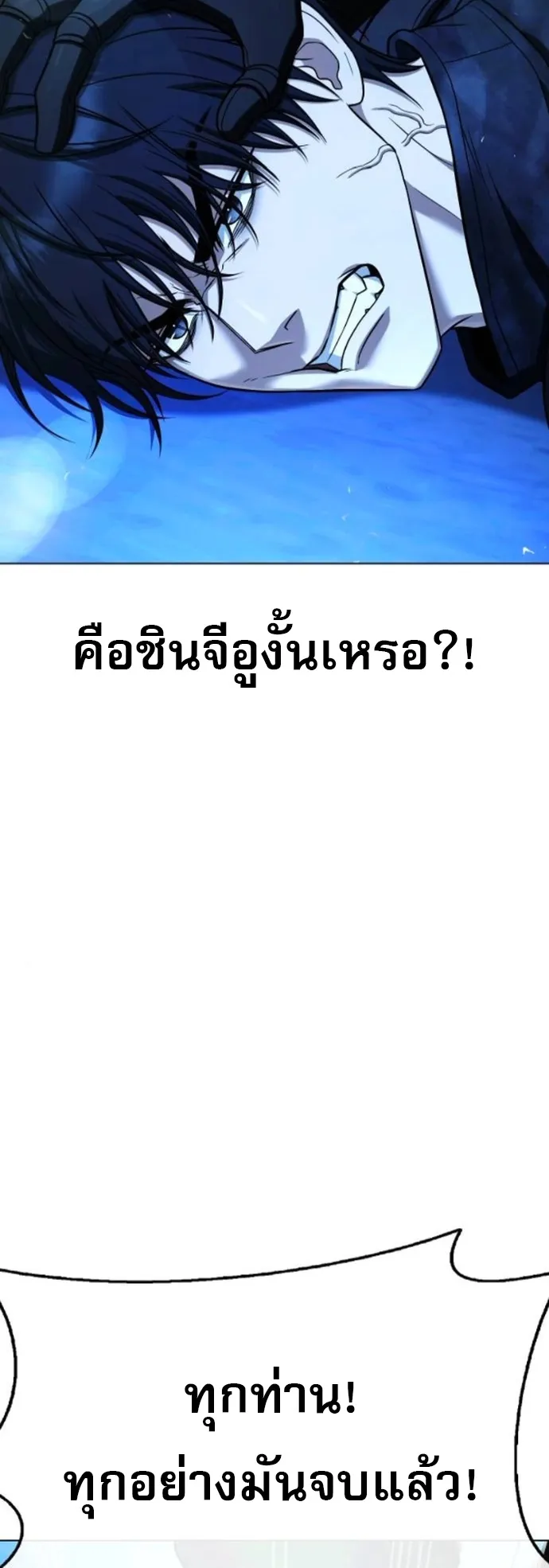 Zombie Papa ตอนที่ 15 หน้า 60
