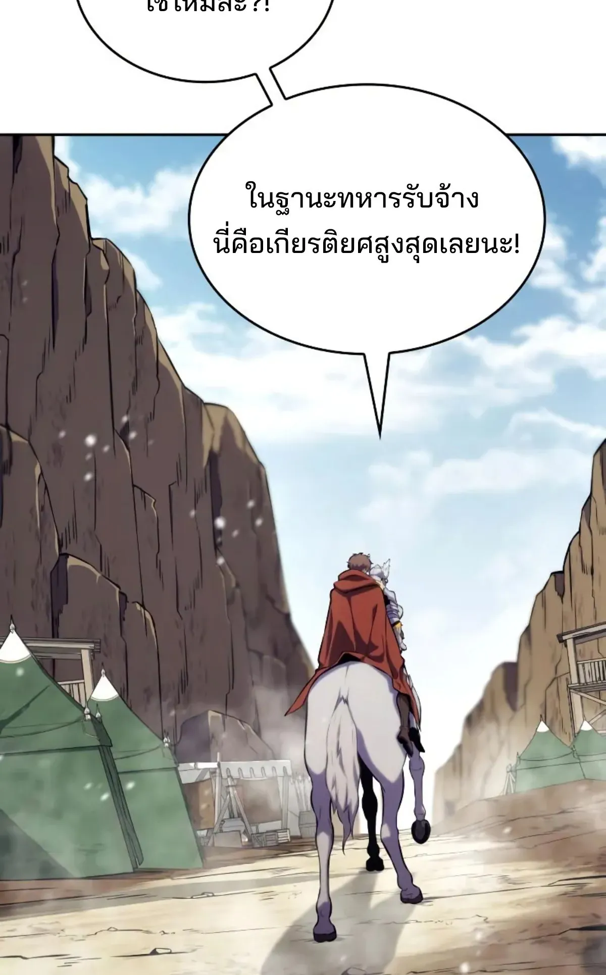 The Cold-Blooded Warrior ตอนที่ 6 หน้า 127