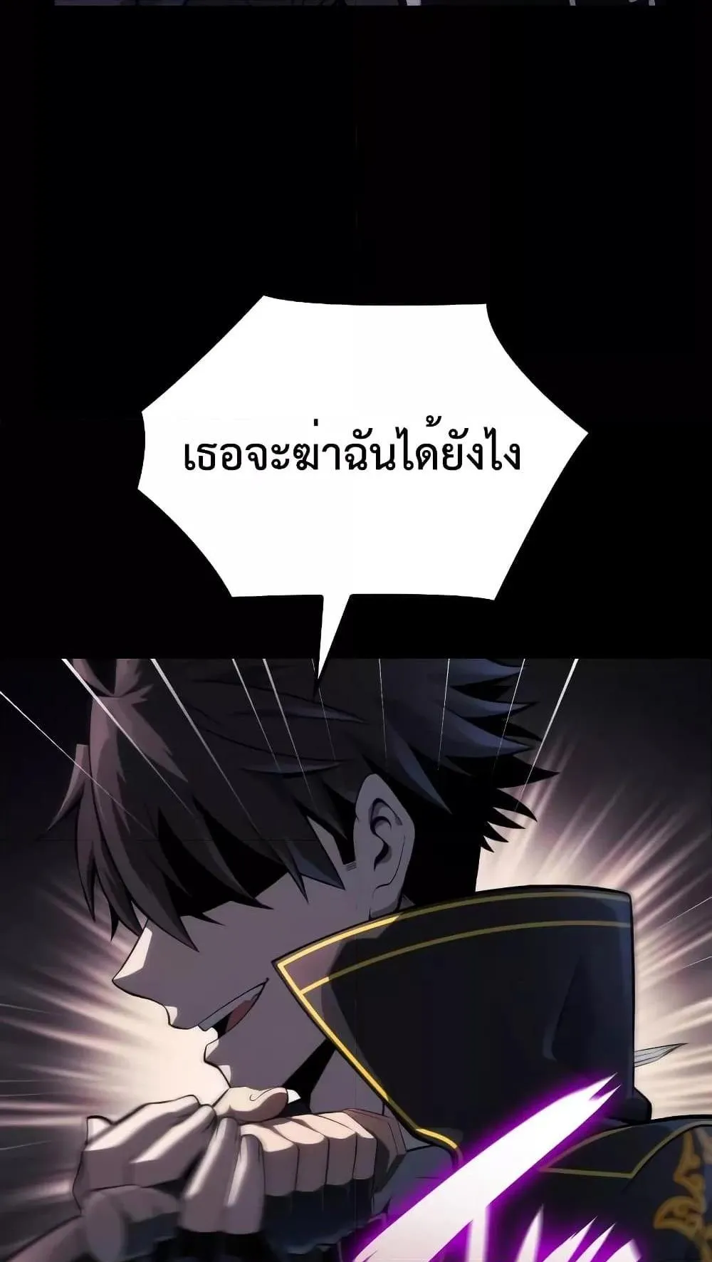 Insanely-Talented Player ตอนที่ 13 หน้า 57