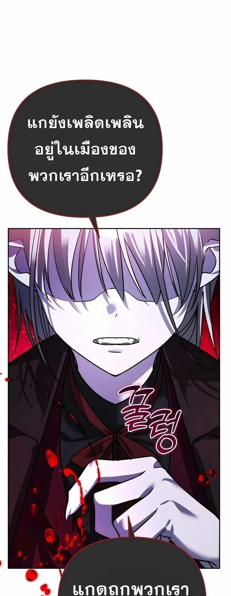 Sovereign of the Infinite Clones ตอนที่ 10 หน้า 65