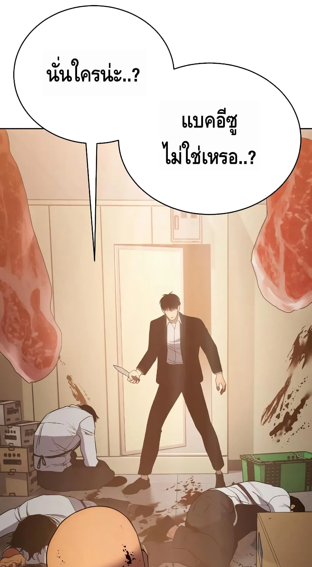 Baek XX ตอนที่ 5 หน้า 66