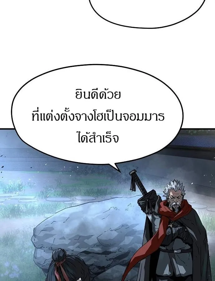 Absolute Regression ตอนที่ 33 หน้า 59