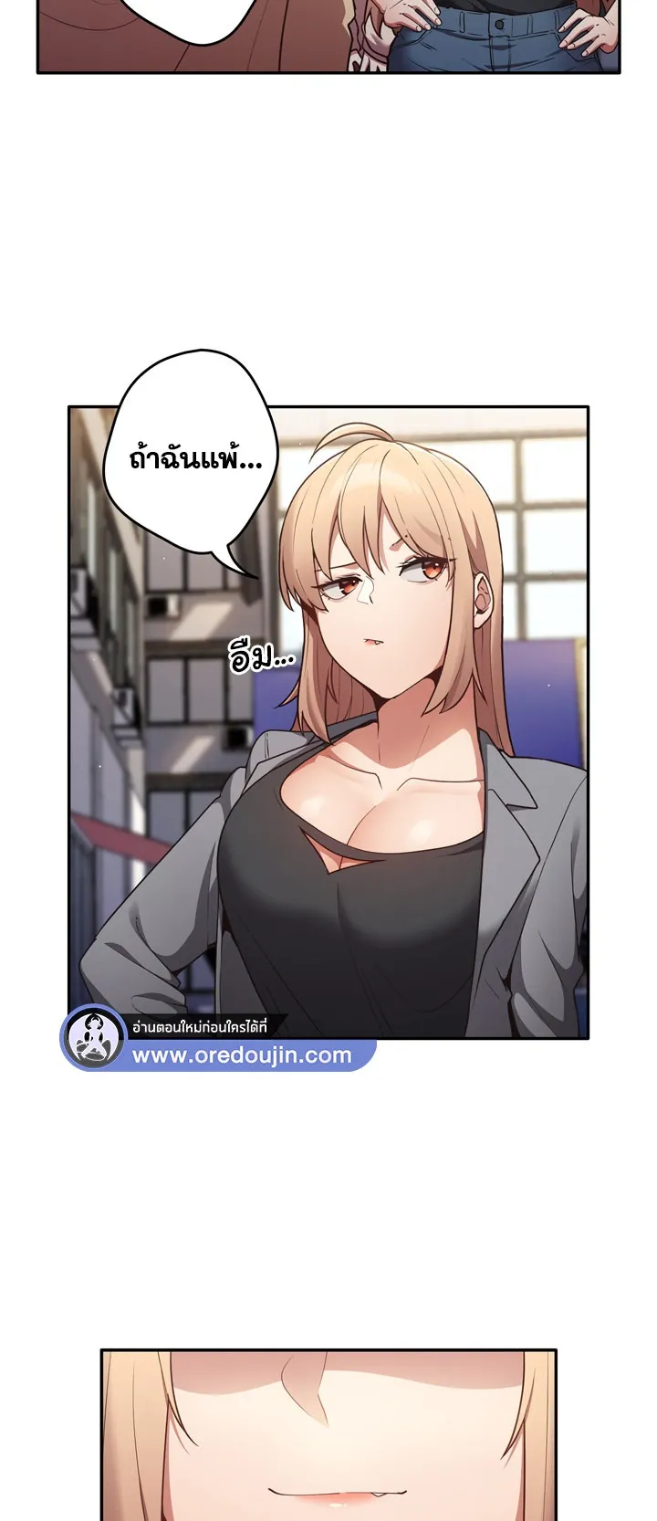 Thats Not How You Do It ตอนที่ 1 หน้า 48