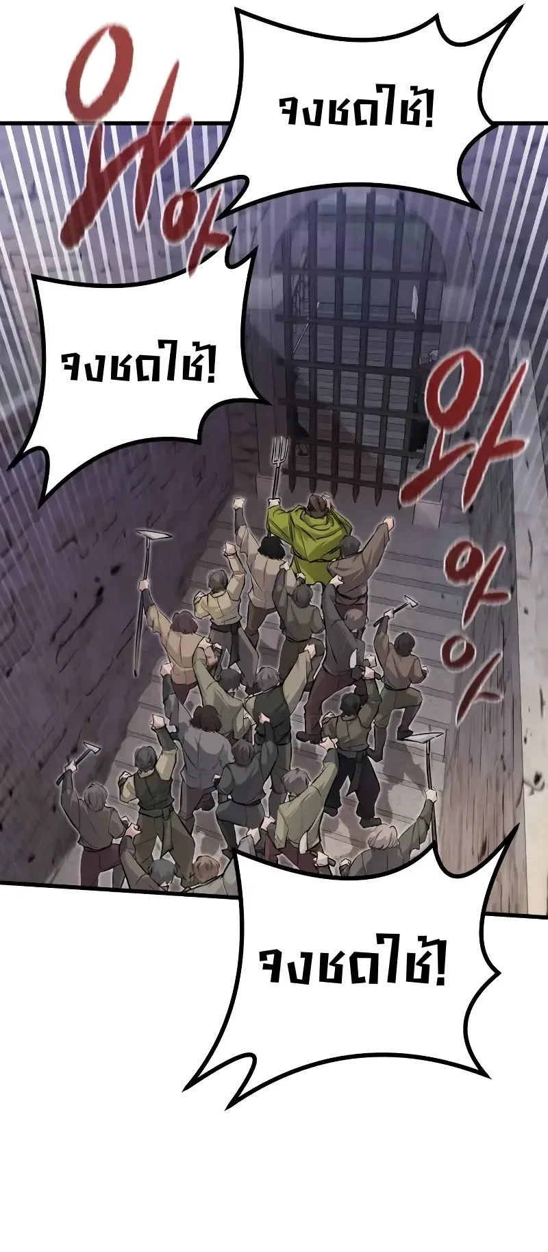 The Regressed Mercenary’s Machinations ตอนที่ 6 หน้า 69