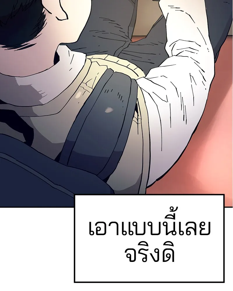Player ตอนที่ 1 หน้า 43