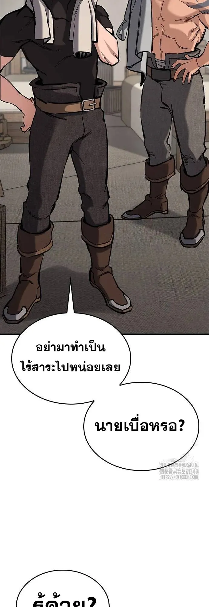 Eternally Regressing Knight ตอนที่ 9 หน้า 37