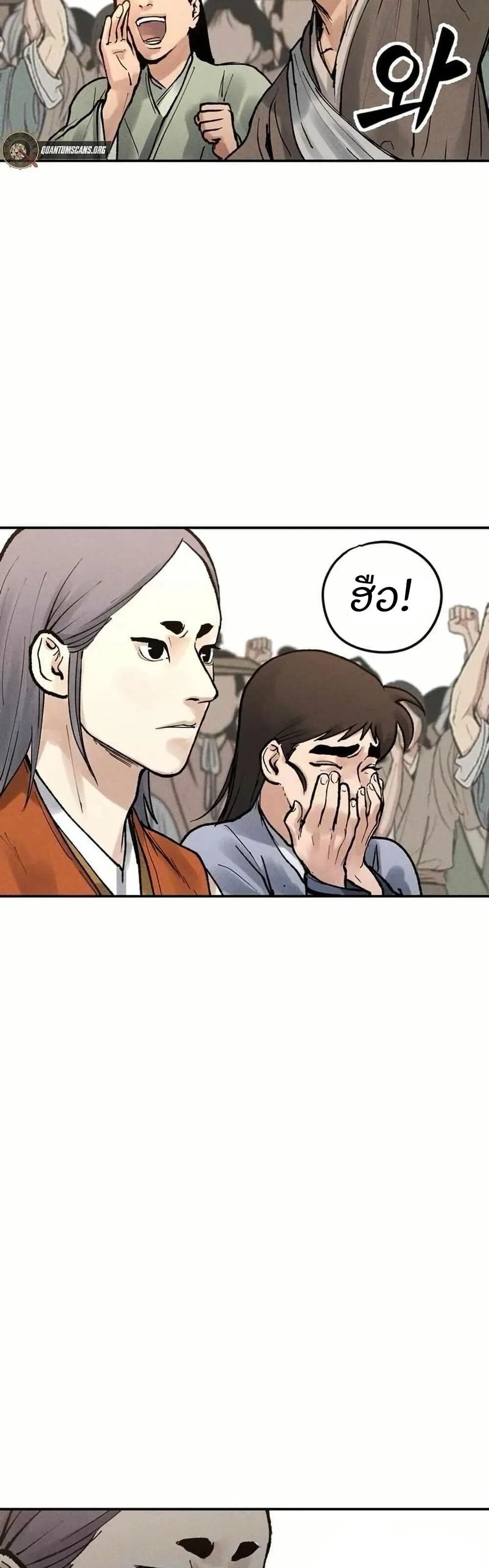 Battle of the Martial Masters ตอนที่ 5 หน้า 75