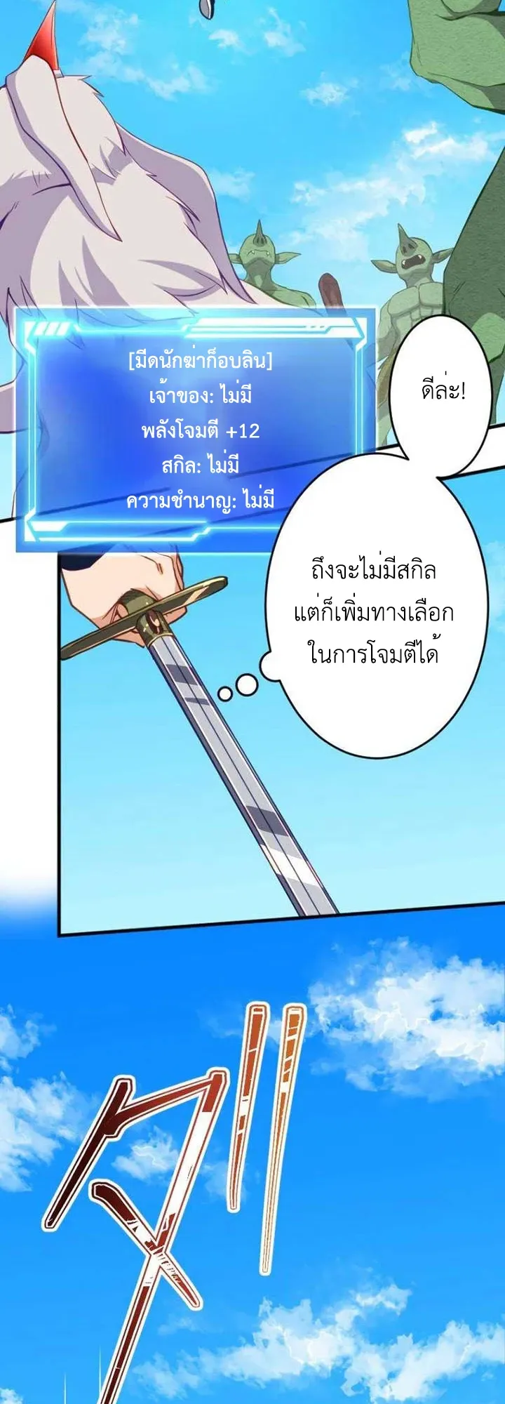 The Akashic Record Which Only I Can Read ตอนที่ 15 หน้า 30