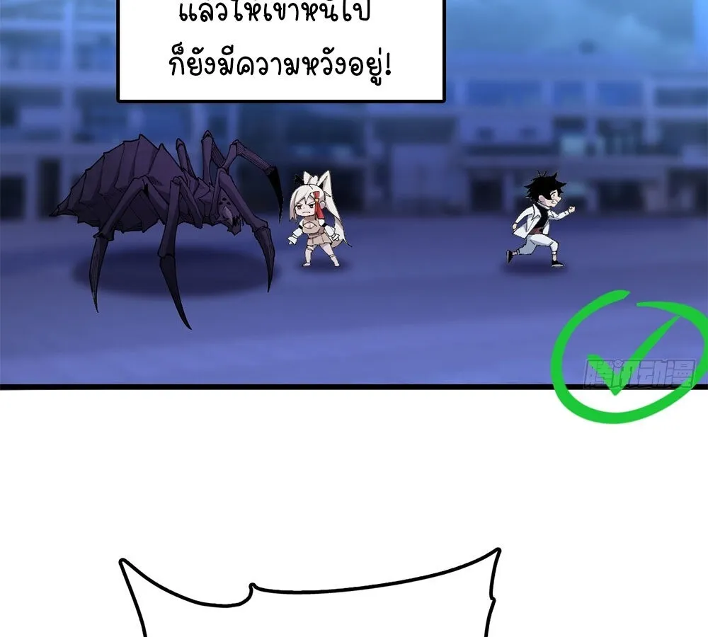 Goddess Evolution ตอนที่ 1 หน้า 156