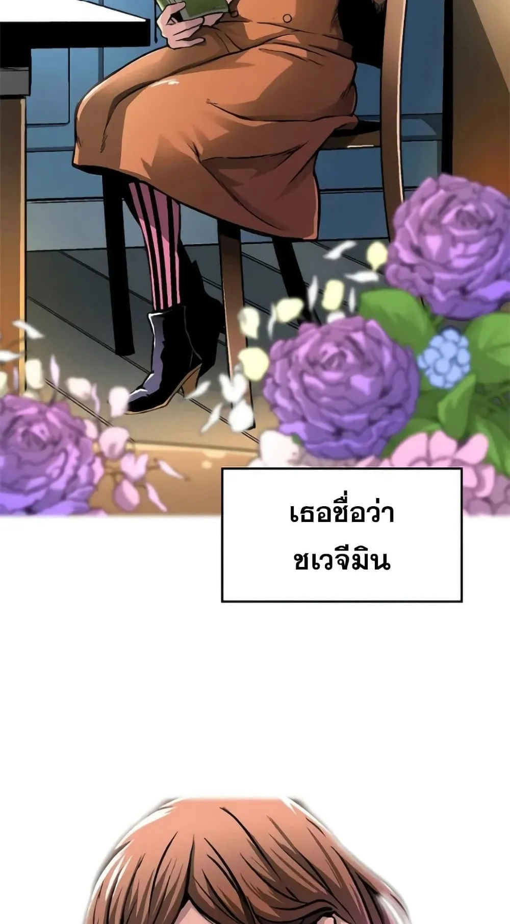 Unbreakable ตอนที่ 1 หน้า 18