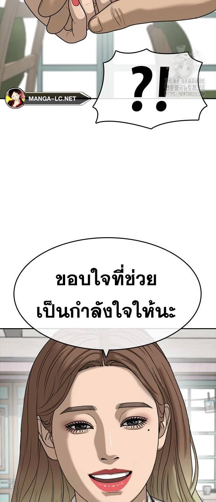 Loser Life 2 ตอนที่ 36 หน้า 54