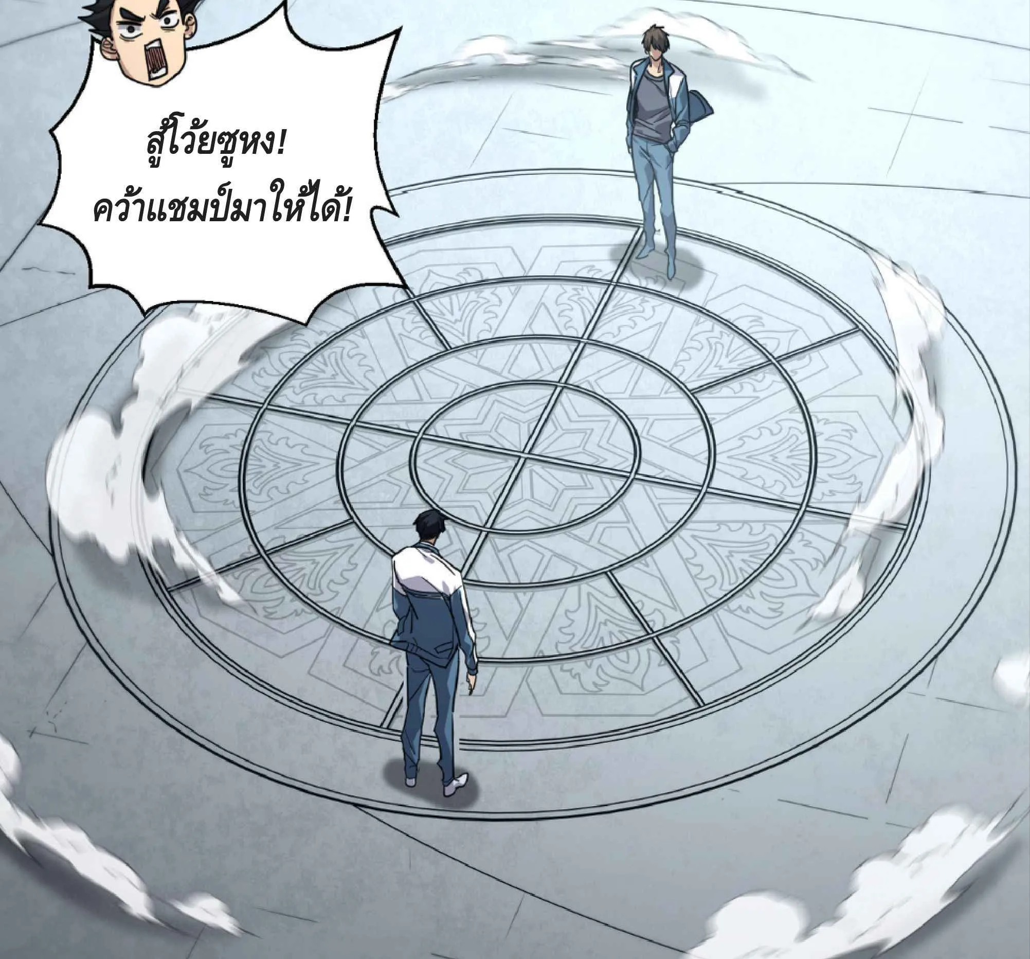 High Martial Arts: Sweeping Through Three Thousand ตอนที่ 11 หน้า 44