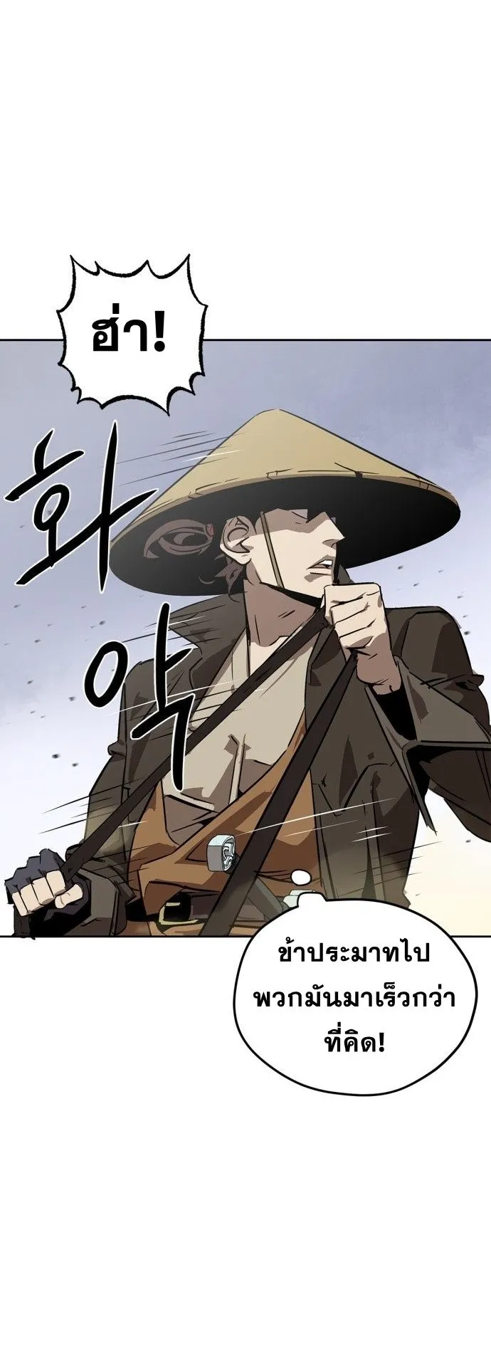 Wild West Murim ตอนที่ 6 หน้า 10