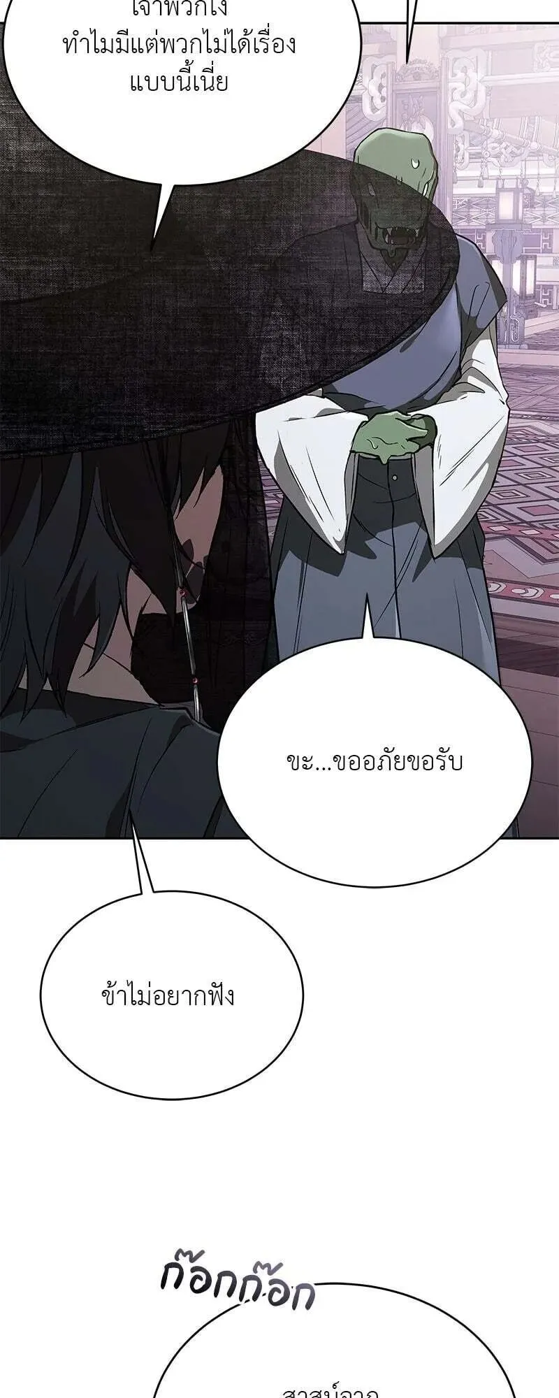Shinsu Kindergarten ตอนที่ 39 หน้า 6