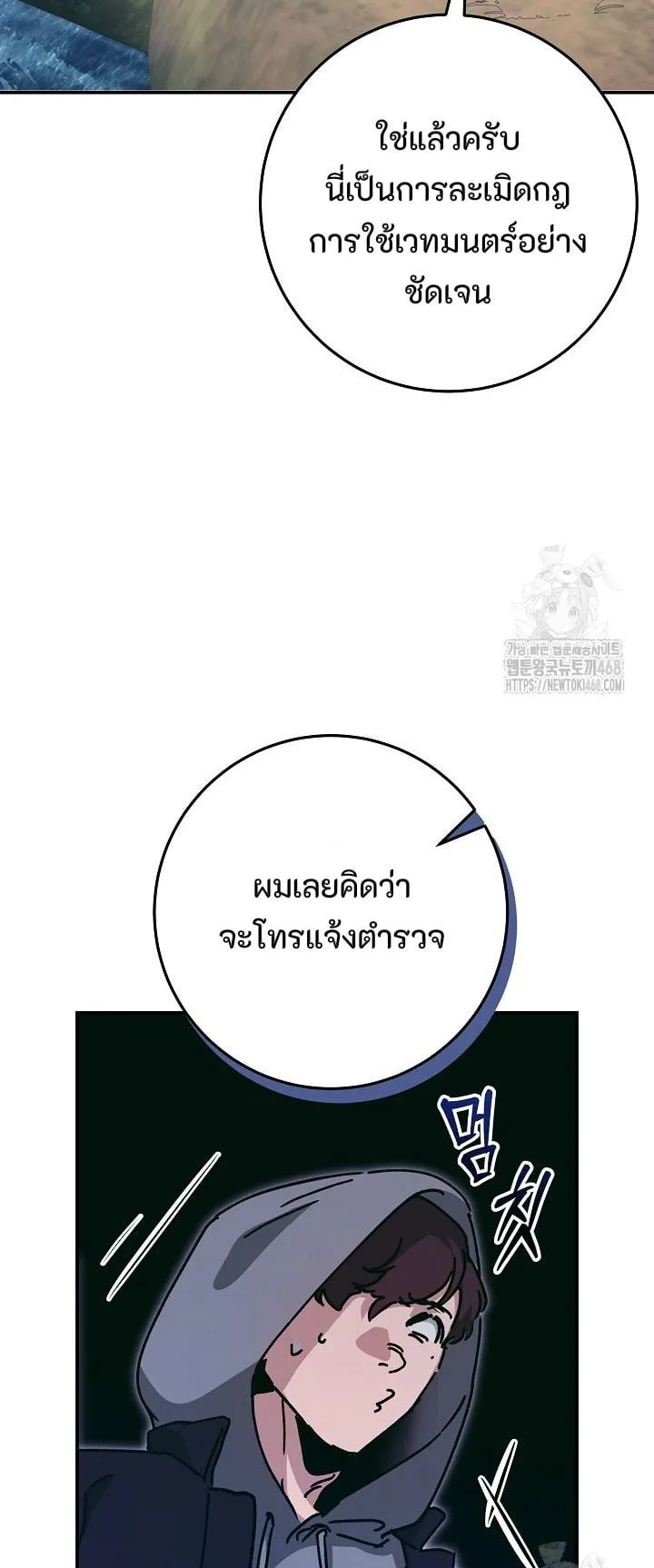 I Became a Civil Servant in a Magical World ตอนที่ 34 หน้า 47