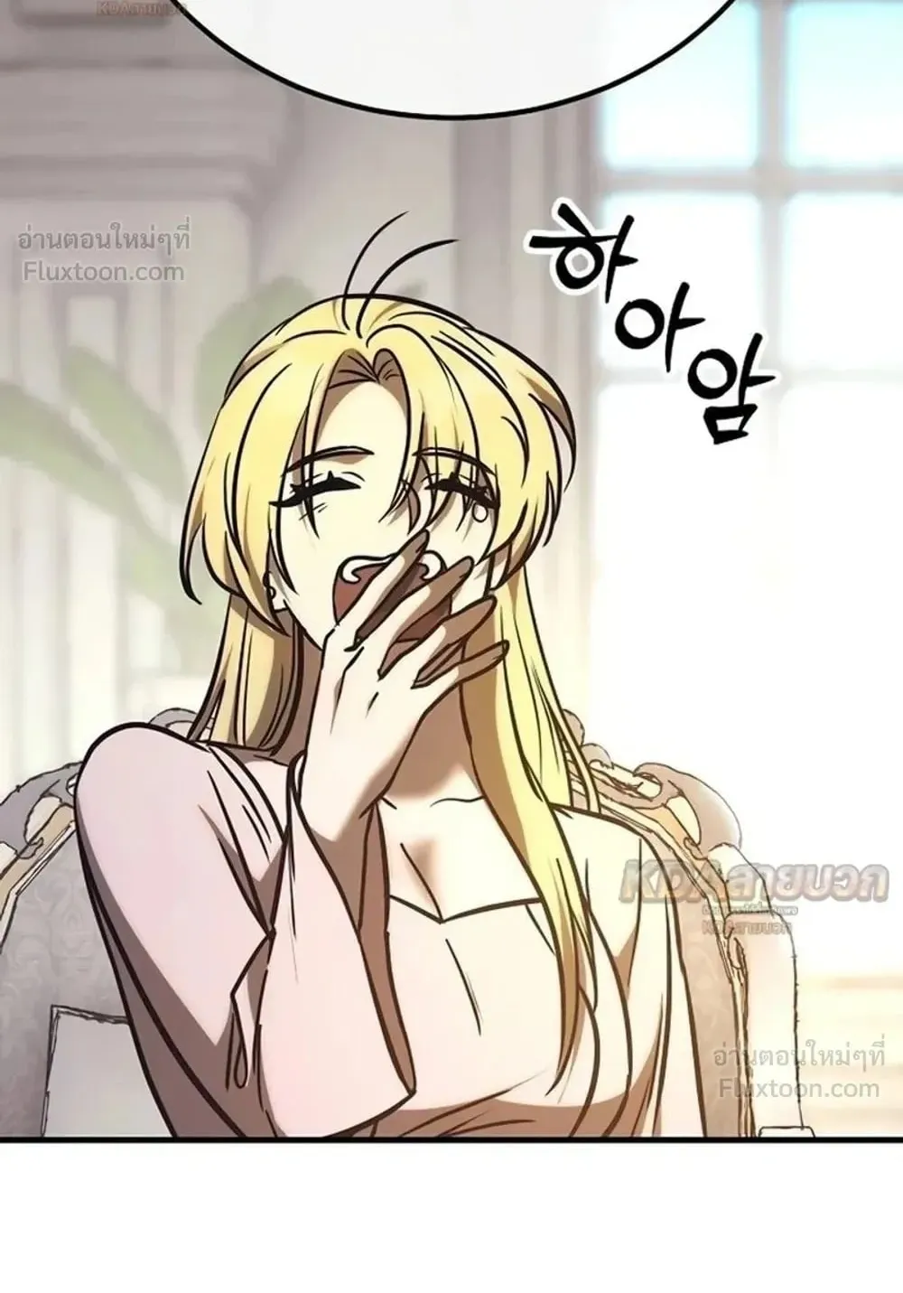 A Rogue Guard in a Medieval Fantasy ตอนที่ 44 หน้า 12