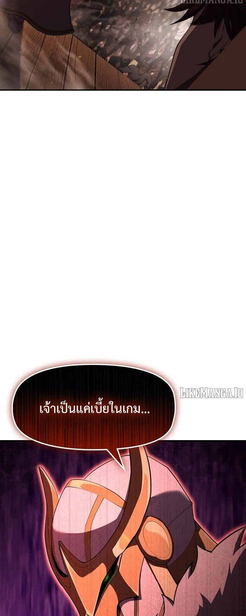 Impure Blood Regression ตอนที่ 1 หน้า 117